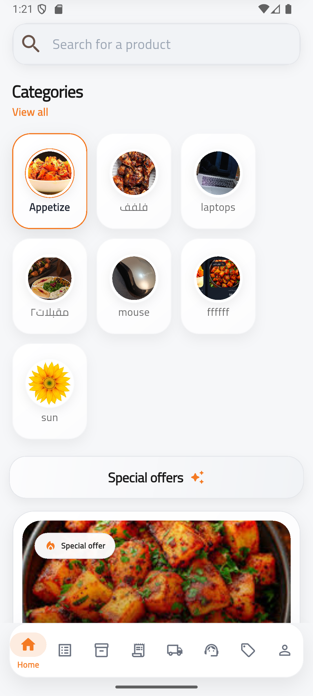 App screen 2
