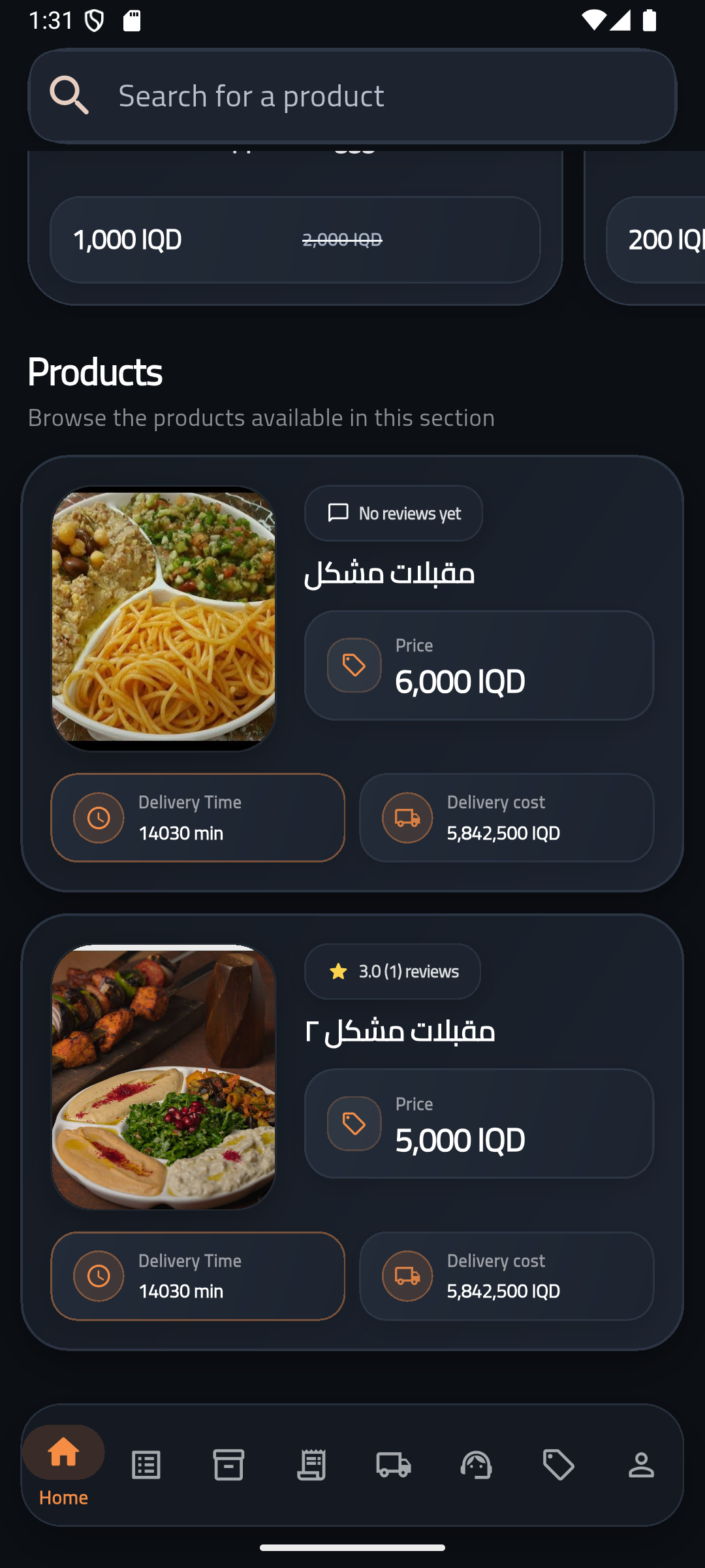 App screen 7